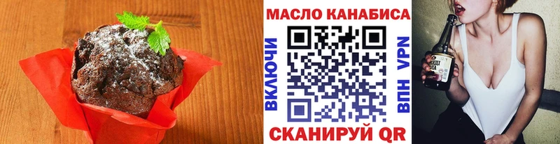 Печенье с ТГК марихуана  где продают наркотики  Учалы 