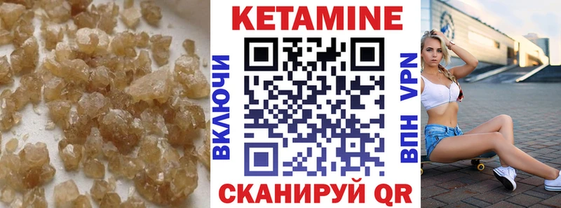 КЕТАМИН VHQ  Учалы 
