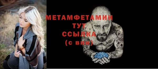мяу мяу кристалл Рославль