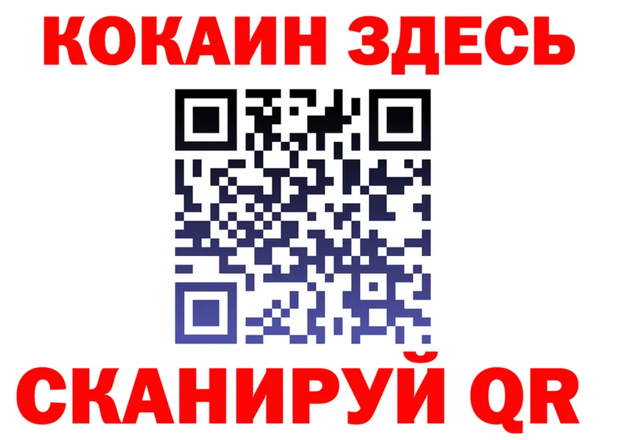Кокаин VHQ ONION площадка blacksprut Учалы