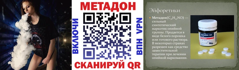 shop Telegram  Учалы  МЕТАДОН белоснежный 