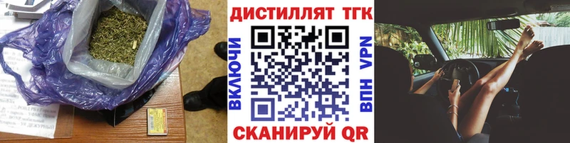 ТГК вейп  купить   Учалы 